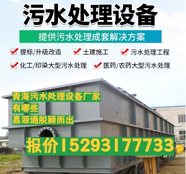 监利养殖污水处理设备