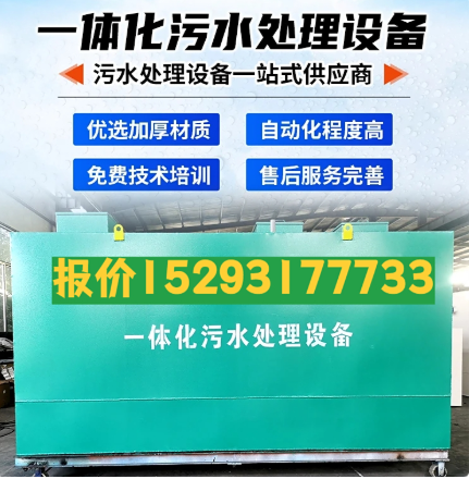 监利一体化污水处理设备 污水处理设备生产厂家