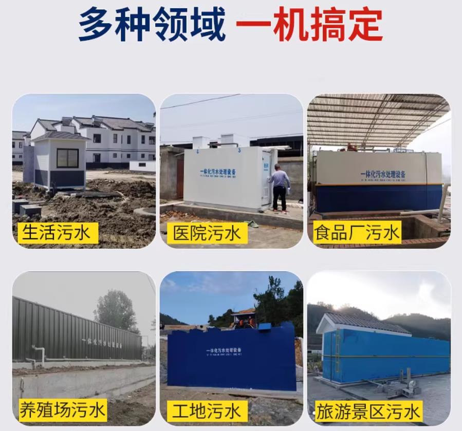 监利场景全覆盖！甘肃嘉源通一体化污水处理设备，适配城乡工业全场景污水治理