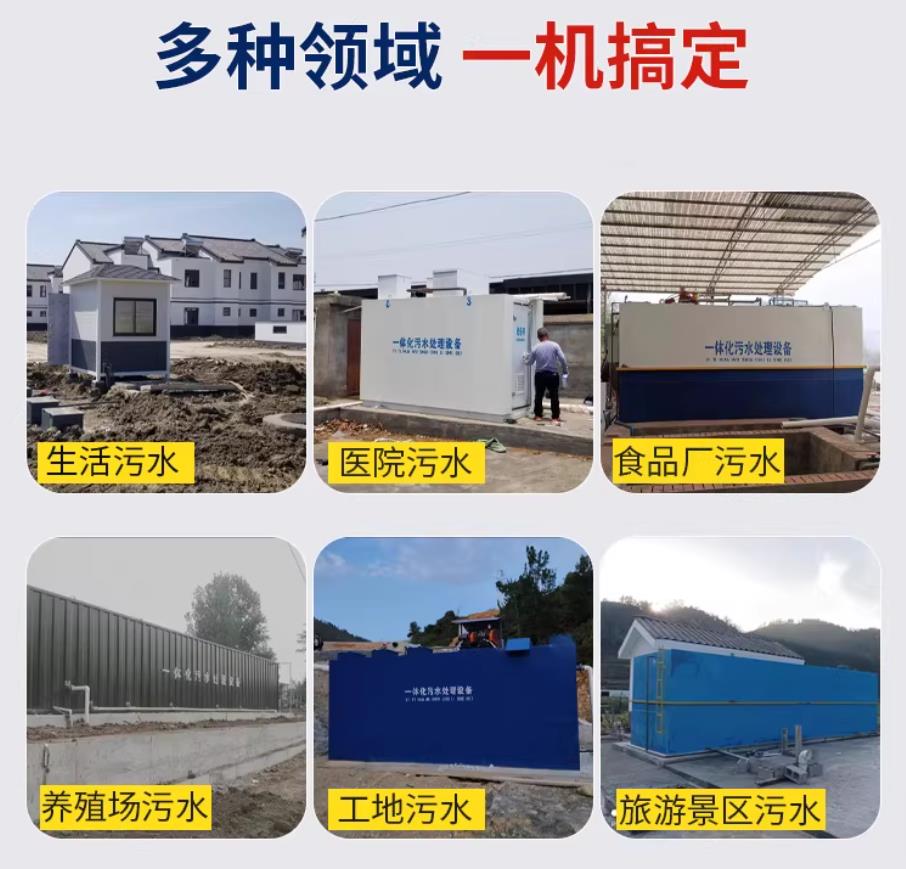 监利甘肃兰州地埋式污水处理设备厂家｜一体化埋地污水治理设备｜乡镇乡村厂区小区通用解决方案